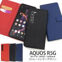 aquos r5g ケース 手帳型 レザー シンプル 可愛い かわいい おしゃれ 薄型 ストラップ ホール アクオスr5g カバー アクオス r5g sh-51a sh51a aquos r5g shg01 908sh 手帳ケース スマホケース スマホカバー 携帯カバー aquossh51a携帯ケース 青 黒 赤 ブルー ブラック