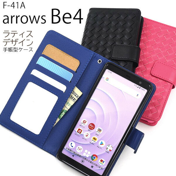 arrows be4 f-41a ケース 手帳型 かわいい おしゃれ レザー カバー 格子 網目 ラティス メッシュ アローズ be4 手帳型ケース アローズbe4 f41a アロウズ arrowsf41a スマホケース スマホカバー 手帳ケース 黒 ピンク ブラック ブルー ネイビー 手帳ケース 携帯ケース