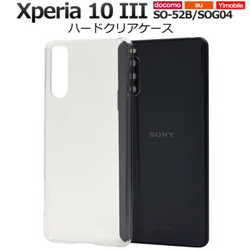 xperia 10 iii ケース クリア ハード かわいい おしゃれ xperia10iii so-52b sog04 so52b クリアケース ハードケース エクスペリア10iii カバー エクスペリア テン マークスリー カバー スマホケース スマホカバー スマホリング用 可愛い docomo au ドコモ ワイモバイル