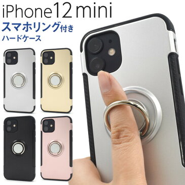 iphone12 mini ケース リング iphone12mini リング付 ストラップ穴 落下防止 ハード ハードケース tpu スマホリング スタンド 耐衝撃 カバー アイフォン12miniケース おしゃれ スマホケース スマホカバー ゴールド シルバー ブラック ピンク 金 銀 黒