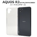 aquosr3ケース aquos r3 ケース クリア ハード かわいい おしゃれ アクオスr3 ハードース アクオスr3ケース アクオス r3 sh-04l sh04l shv44 808sh カバー スマホケース スマホカバー スマートフォンケース