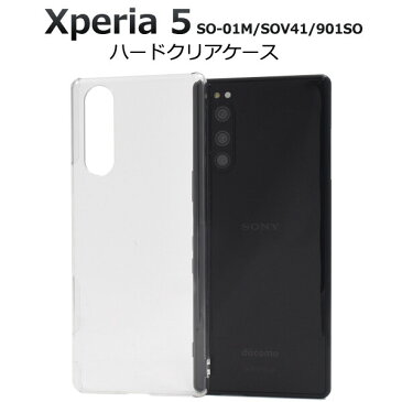 xperia5 ケース クリア ハード かわいい 薄型 薄い おしゃれ xperia 5 so-01m sov41 901so so01m クリアケース ハードケース エクスペリア5 カバー スマホケース スマホカバー スマホリング用 スマートフォンケース シンプル 可愛い docomo au ドコモ ソフトバンク