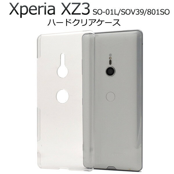 xperia xz3 ケース クリア ハード クリアケース かわいい エクスペリアxz3 カバー so-01l so01l sov39 ハードケース xperiaxz3 スマホケース 801so スマホカバー おしゃれ シンプル 薄型 透明 透明ケース