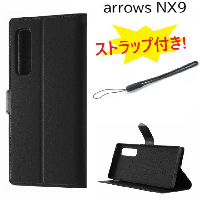  arrows nx9 f-52a カバー ケース 手帳型 レザー ストラップ付き 耐衝撃 arrowsnx9 f52a 手帳型ケース スマホケース 手帳 カード かわいい おしゃれ アローズnx9 アロウズnx9 スマホカバー ブラック 黒 docomo ドコモ arrowsf52aケース