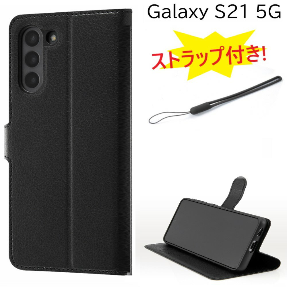 【ストラップ付き】 galaxy s21 5g sc-51b ケース 手帳型 galaxys21 カバー scg09 sc51b ギャラクシーSCG09 手帳型ケース かわいい ス..