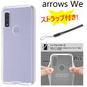  arrows we f-51b ケース クリア ハード fcg01 a101fc ハイブリッドケース ストラップ付き かわいい 薄型 おしゃれ arrowswe f-51bケース f51b クリアケース ハードケース アローズwe アローズウィー カバー スマホケース スマホカバー f-51bケース 可愛い