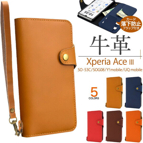 xperia ace iii ケース 手帳型 本革 レザー 本革レザー ストラップ付き xperiaaceiii スマホケース so-53c sog08 a203so 手帳型ケース エクスペリアエース3手帳型ケース so53c エクスペリアAce3カバー 手帳 Xperiaace3 ケース XperiaAce3so-53c エクスペリアエース3ケース