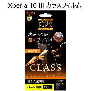 xperia 10 iii ե 饹 xperia10 iv xperia10iv so-52c sog07 a202so ڥꥢ10iv so52c 饹ե xperia10iii so-52b sog04 վ ݸե ڥꥢ10iii ڥꥢ 10iii so52b 饹ե ݸե  docomo au ɥ