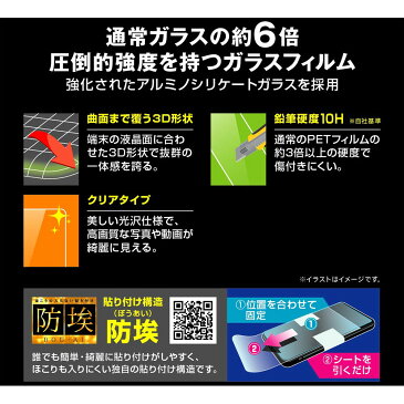 galaxy a22 ガラスフィルム 全面保護 全面 防埃 3d 10h galaxya22 sc-56b sc56b フィルム ガラス アルミノシリケート ギャラクシーa22 5g galaxy a21 a20 強化ガラスフィルム ギャラクシーa21 ギャラクシーa20 汚れ防止 保護フィルム フィルムガラス docomo ドコモ