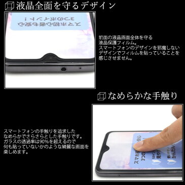 galaxy a21 フィルム ガラス sc-02m galaxy a20 scv46 ガラスフィルム 全面 3d galaxy a21 scv49 sc-42a galaxya21 sc42a galaxya20 フィルム 全面保護 ギャラクシーa20 強化ガラスフィルム ギャラクシーa21 保護フィルム 薄型 極薄 飛散防止 全面ガード au docomo