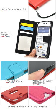 らくらくスマートフォン カバー f-03k 手帳 らくらくスマートフォンme カバー f03k らくらくスマートフォン4 ケース 手帳型 ストラップ f-04j 手帳型ケース かわいい カバー f04j スマホカバー ドコモ らくらくフォン 手帳 らくらくスマートフォンf-04j スマホケース
