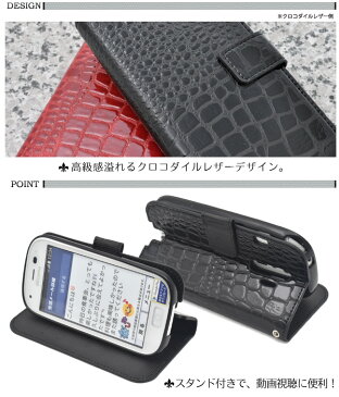 らくらくスマートフォン カバーf03k 手帳 らくらくスマートフォンme カバー f03k f-03k らくらくスマートフォン4 ケース 手帳型 クロコダイル f-04j 手帳型ケース かわいい f-04j らくらくスマホ4 ケース f04j レザー ケース らくらくフォン らくらくスマートフォンf-04j
