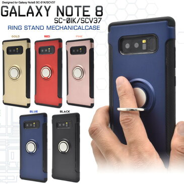 galaxy note8 ケース リング かわいい おしゃれ ギャラクシーノート8 カバー ハードケース galaxynote8 ソフトケース galaxyノート8ケース リング付き スマホケース sc-01k ギャラクシー scv37 スマホカバー 黒 赤 青 ネイビー ピンク ゴールド ブラック 金色