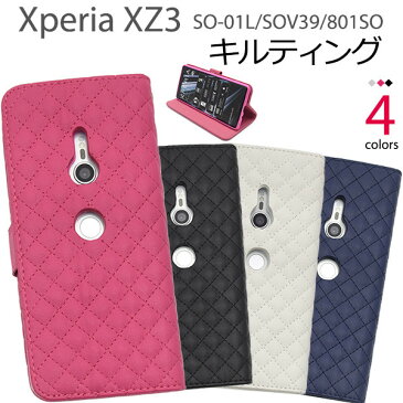 xperia xz3 ケース 手帳型 キルト キルティング レザー かわいい おしゃれ エクスペリアxz3 カバー so-01l so01l sov39 手帳型ケース xperiaxz3 スマホケース 801so スマホカバー シンプル 薄型 ブルー ネイビー ブラック ホワイト 黒 白 青 ピンク