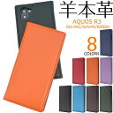 aquos r3 ケース 手帳型 本革 本皮 羊 ベルトなし フラップなし シープスキン かわいい アクオスr3 カバー sh-04l sh04l shv44 手帳型ケース aquosr3 スマホケース 808sh スマホカバー シンプル 薄型 ブルー ネイビー ブラック ブラウン グリーン パープル 青 赤 紫 緑 茶色