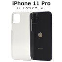 iphone11 pro ケース クリア クリアケース 薄型 透明ケース ハードケース かわいい おしゃれ おもしろ オシャレ iphone11proケース カバー 透明 メンズ レディース アイフォン11 プロ スマホケース スマホカバー ポリカーボネイト マイクロドット au ドコモ ソフトバンク