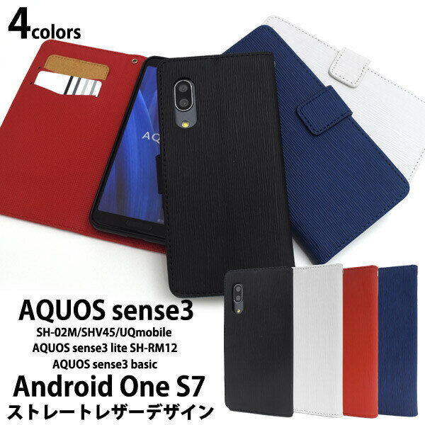 aquos sense3  Ģ С  sh-02m shv45 sh-rm12 aquossense3basic shv48 907sh AQUOSsense3liteС Ģ ޥۥ 3ޥۥ shrm12 ޥۥС Ģ android one s7 aquossense3Ģ aquossense3ޥۥ