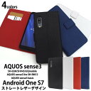 aquos sense3 ケース 手帳型 カバー カード sh-02m shv45 sh-rm12 aquos sense3 basic shv48 907sh aquossh-02Mケース 手帳型ケース スマホケース アクオスセンス3 sh02m shrm12 スマホカバー 手帳 android one s7 aquossense3手帳型ケース ブルー ネイビー ブラック