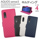 aquos sense3 ケース 手帳型 キルティング aquossh-02Mケース sh-02m aquos sense3 basic shv48 907sh sh-m12 手帳型ケース スマホケース shv45 アクオスセンス3 aquosセンス3ケース aquossense3ケース アクオスセンス3カバー aquos sense3 lite ブラック アクオスsh-02m