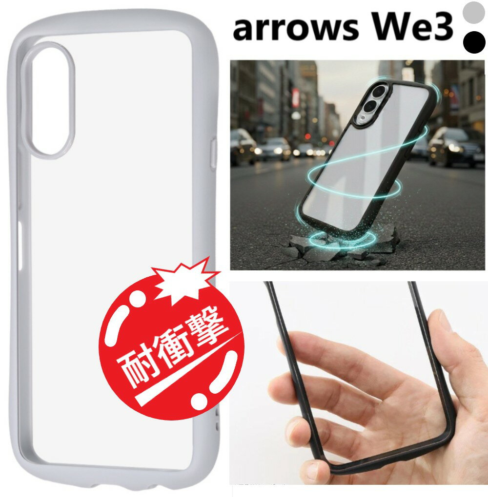 楽天市場】arrows we（ブランドレイ・アウト）（ケース・カバー