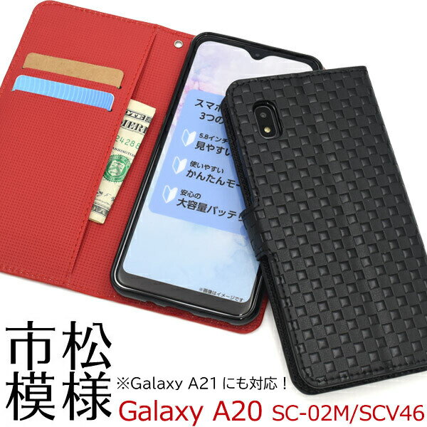 galaxy a20 ケース 手帳型 レザー 市松模様 市松 柄 チェック galaxy a21 scv49 sc-42a galaxya21 sc42a ギャラクシーa21 かわいい ギャラクシーa20 sc-02m scv46 手帳型ケース galaxya20 sc02m カバー スマホケース スマホカバー おしゃれ 手帳ケース ブラック 黒 赤