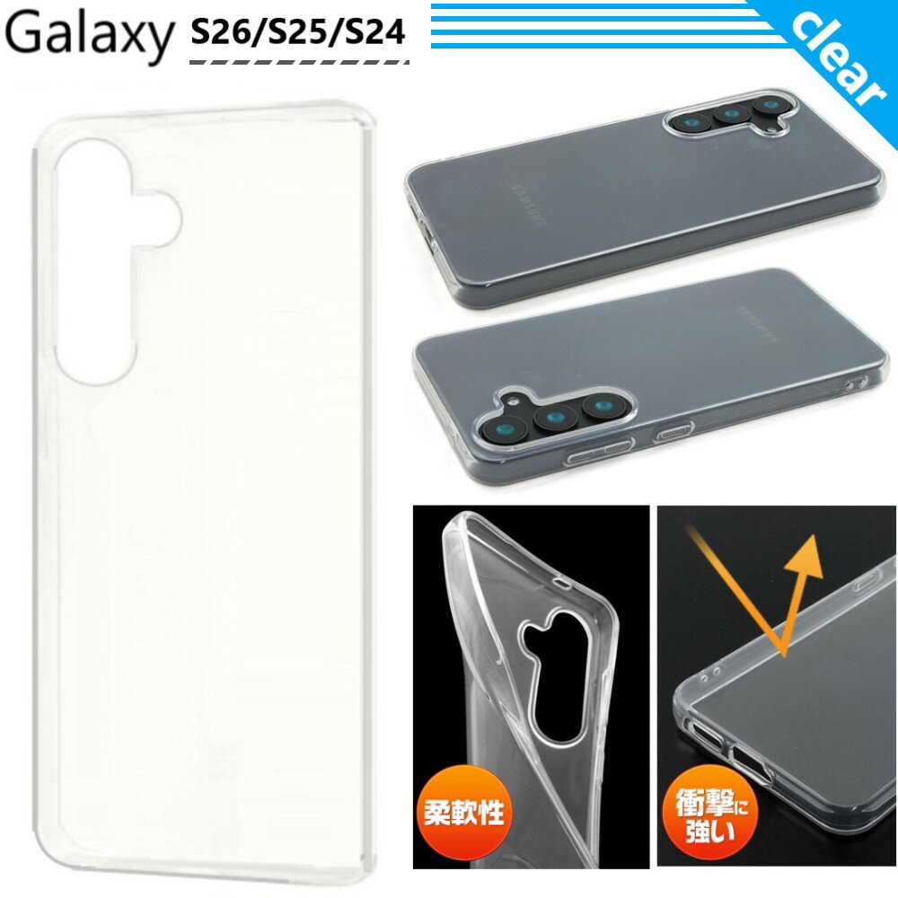 galaxy s26 ケース かわいい galaxy s25 ケース クリア galaxys25 クリアケース 耐衝撃 galaxys26 透明 ケース ギャラクシーs26 おしゃれ sc-51g sc51g scg36 scg25 sc51e ギャラクシーs25 スマホケース sc-51f scg31 sc51f galaxys24 カバー ギャラクシーs24 スマホケース