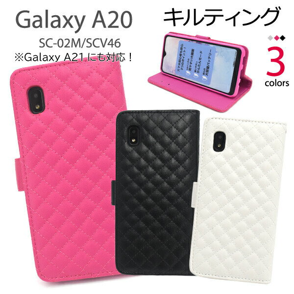 galaxy a20 ケース 手帳型 galaxy a21 scv49 sc-42a galaxya21 sc42a ギャラクシーa21 キルティング キルト かわいい sc-02m scv46 手帳型ケース galaxya20 sc02m カバー スマホケース スマホカバー ギャラクシーa20 手帳ケース ピンク ホワイト ブラック 黒 白