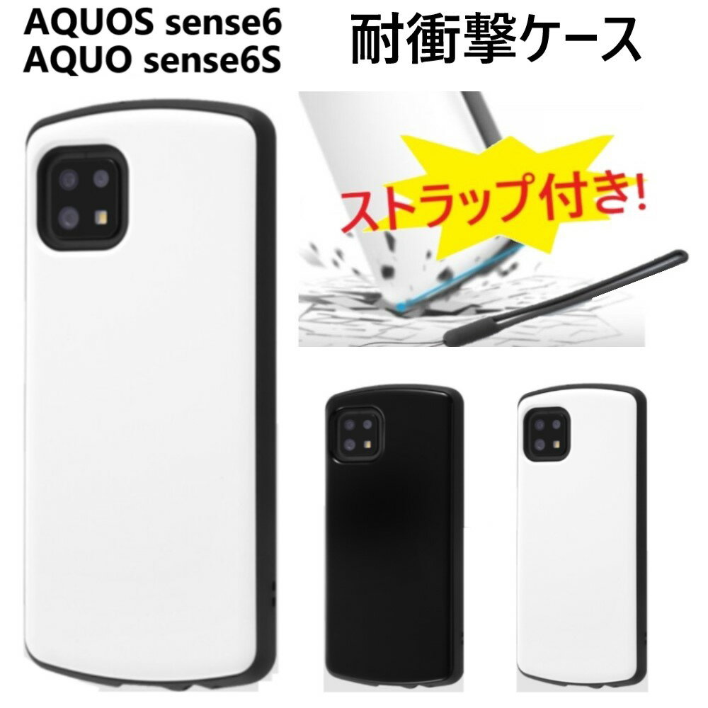 楽天市場】aquos sense6 ガラスフィルム(ケース・カバー 楽天市場】aquos sense6 ガラスフィルム(ケース・カバー