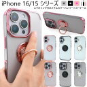 iphone16e ケース リング付き iphone16 ケース クリア iphone16pro ケース リング iphone16plus iphone16pr...