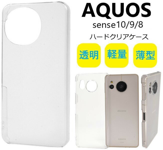 aquos sense10  Ѿ׷ aquos sense9  ꥢ AQUOSsense10 Ʃ aquossense8  襤 sh-53f shg15 a505sh sh-53e shg14 a405sh sh-54d shg11  9 AQUOSsense9 ޥۥ AQUOSsense10 ꥢ 10