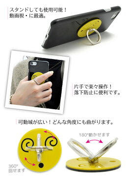 スマホリング スマイル 黄色 イエロー 顔 スマホリングホルダー かわいい スマホ リング スタンド 360度回転 180度 稼働 落下防止