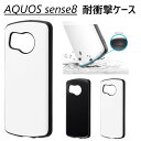 【ストラップ付き】 aquos sense8 ケース 耐衝撃 スマホケースaquos8 54d aquossense8 sh-54d shg11 sh54d アクオスセンス8 AQUOSSENSE8ケース アクオスセンス8ケース aquosセンス8 アクオス センス8 カバー ハードケース アクオスsense8 スマホケース アクオスSH-54D ケース