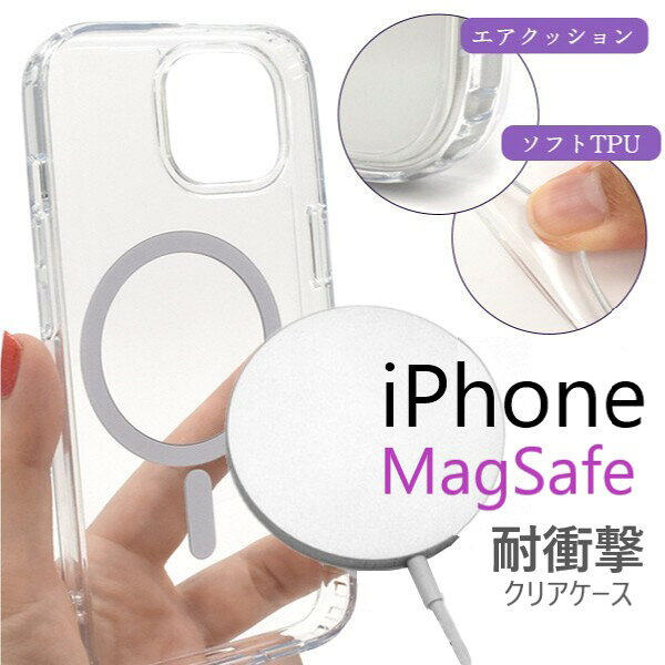iphone17e iPhone17 ケース magsafe対応 iPhone16e ケース magsafe iPhone16 ケース クリア iPhone17Pro かわいい iphone15 pro スマホケース 耐衝撃 iPhone17Promax クリアケース マグセーフ iphonese ケース iphonese3 iphone14 ケース 透明 iphone16pro おしゃれ 可愛い