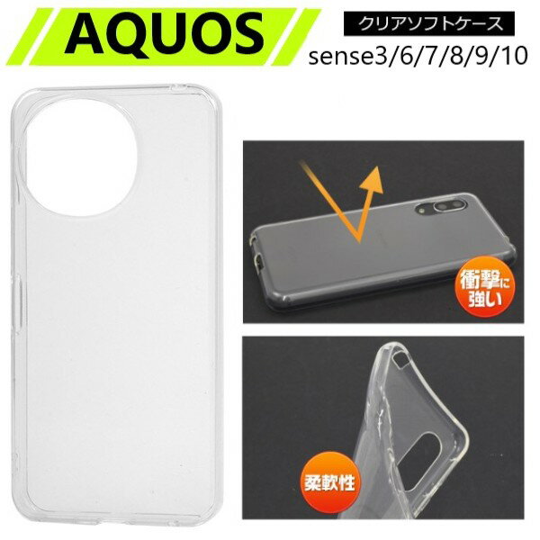 AQUOS sense10 ケース 耐衝撃 aquos sense9 
