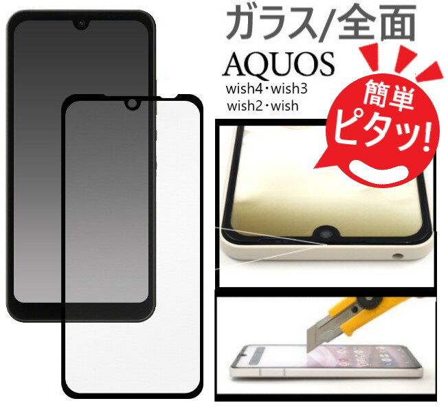 楽天市場】aquos wish3 スマホケース(液晶保護フィルム 楽天市場】aquos wish3 スマホケース(液晶保護フィルム