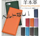 iphone16e ケース 手帳型 本革 かわいい iphonese ケース 手帳型 本革 iphonese3 ケース iphone16e 手帳型ケース iph...