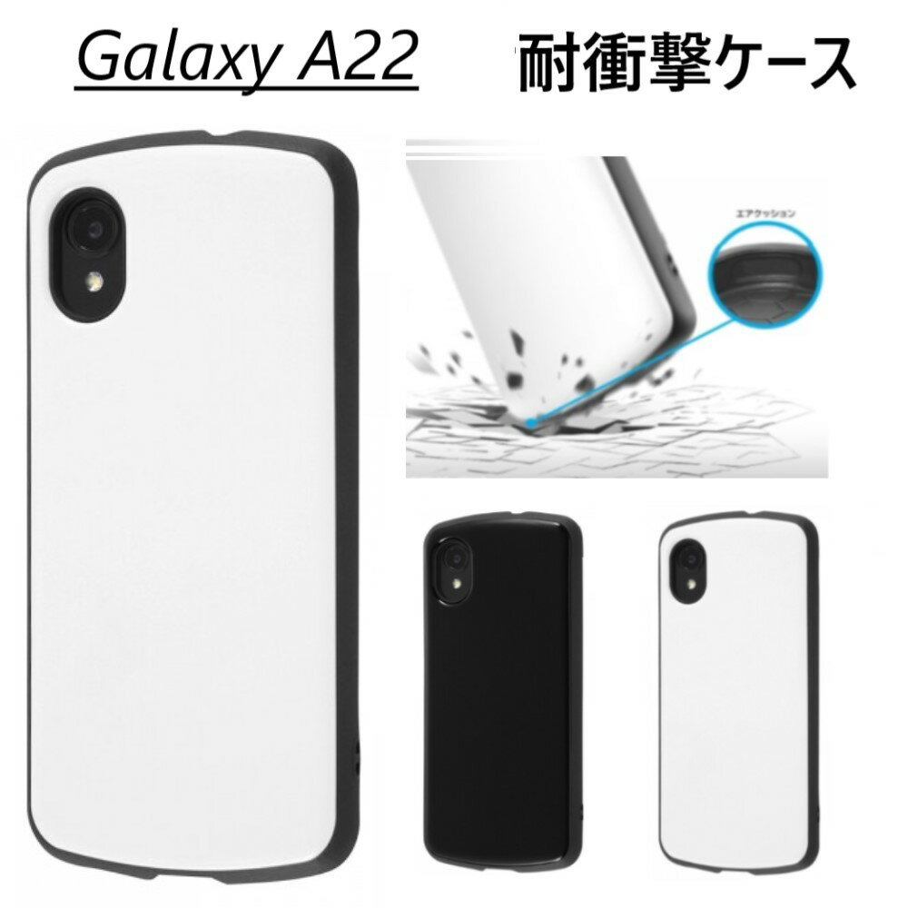 galaxy a22 ケース ハード 耐衝撃 ストラップ付き sc-56b sc56b カバー sc-56bケース galaxya22 5G ケース ハードケース ギャラクシーa22 ギャラクシーa22ケース カバー ストラップホール galaxya22スマホケース スマホカバー ギャラクシーSc56b ケース Galaxysc56bケース