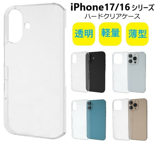 ޥۥ㤨iPhone17  Ʃ iPhone16e  襤 iPhoneAir iphone16  ꥢ iphone16pro ꥢ  iphone16plus iPhone17promax iphone16promax ޥۥ iPhone17Pro  ׷ ϡɥ ե16 ե17 ץ äפβǤʤ240ߤˤʤޤ