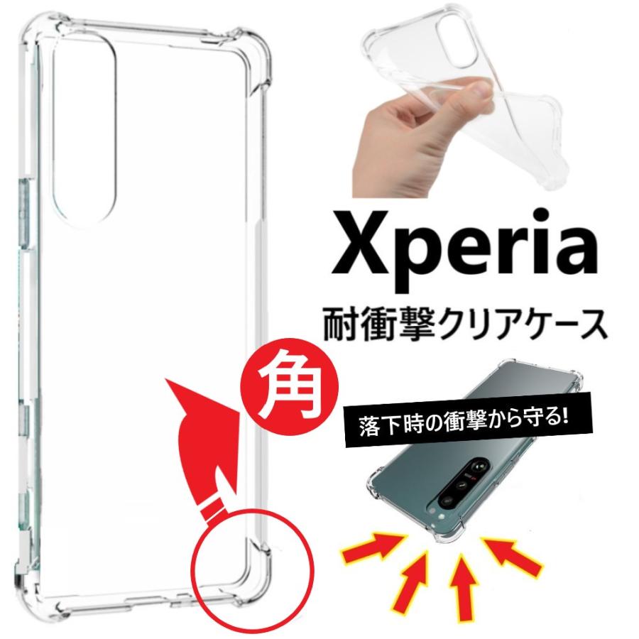 xperia 10 vii ケース かわいい 耐衝撃 おしゃれ 透明 xperia10vi スマホケース クリア Xperia5v Xperia1vi エクスペリア10viiケース Xperia5iv エクスペリア xperia 1vi 10vi 10v 5v 5vi 1v ace3 5iii xperia ace iii ケース xperia10iv so-52d sog11 so-52f sog16 a502so