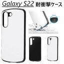  galaxy s22 ケース かわいい ハード 耐衝撃 ストラップ付き GalaxyS22 カバー Galaxysc51cケース sc-51c scg13 sc51c ハードケース ギャラクシーs22 スマホケース ストラップホール ギャラクシーs22スマホケース galaxyS22ケース galaxyS22スマホケース