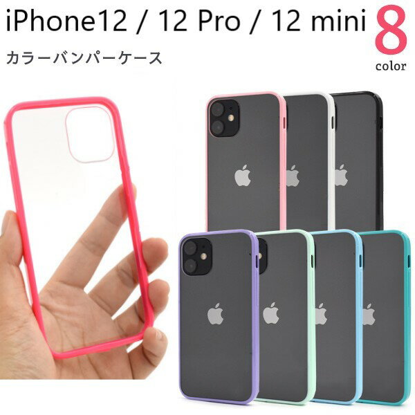 iphone12 iphone12pro iphone12mini iphone se 第3世代 se3 ケース クリア ハード カバー ハードケース クリアケース ストラップ付き スマホケース スマホカバー iphoneseケース カバーケース おしゃれ かわいい 可愛い ピンク パープル グリーン ブルー ブラック 黒 白 青