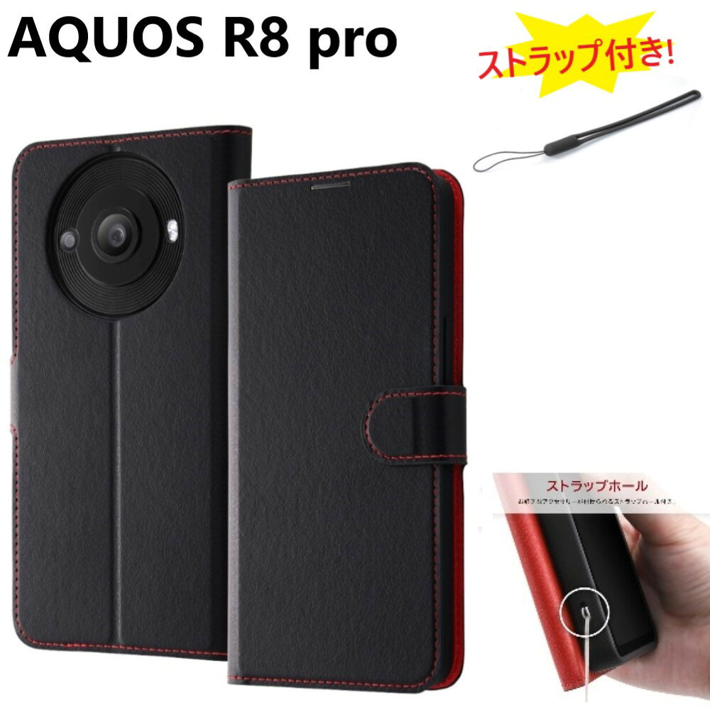 【ストラップ付き】 aquos r8 pro ケース 手帳型 耐衝撃 ストラップ付き カバー 手帳型ケース aquosr8pro ケース sh-51d a301sh スマホケース sh51d かわいい おしゃれ 手帳ケース アクオスr8pro アクオスr8pro スマホカバー 可愛い 黒 ブラック AQUOS R8 pro カバー