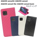 aquos sense5g sh-53a sh53a shg03 a004sh aquos sense4 ケース 手帳型 アクオスSH41Aカバー aquossense4 lite basic AQUOSsense5gスマホケース アクオスセンス5gケース a003sh sh-41a sh41a aquosshg03ケース aquossh41aスマホケース 手帳型ケース aquossense4liteケース