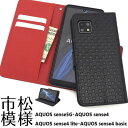 aquos sense5g sh-53a sh53a shg03 a004sh aquos sense4 ケース 手帳型 aquossense4 lite basic a003sh sh-41a sh41a sh-m15 手帳型ケース 市松模様 チェック 手帳ケース AQUOSsense4手帳型ケース aquossense4liteケース AQUOSsense5gスマホケース アクオスセンス5gケース