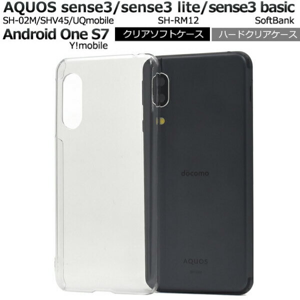 aquos sense3  ꥢ ϡ С sh-02m shv45 sh-rm12 aquossense3 lite basic shv48 ޥۥ եȥ 3 ϡɥ 3С ꥢ aquos3 aquossense3 aquossense3ޥۥ