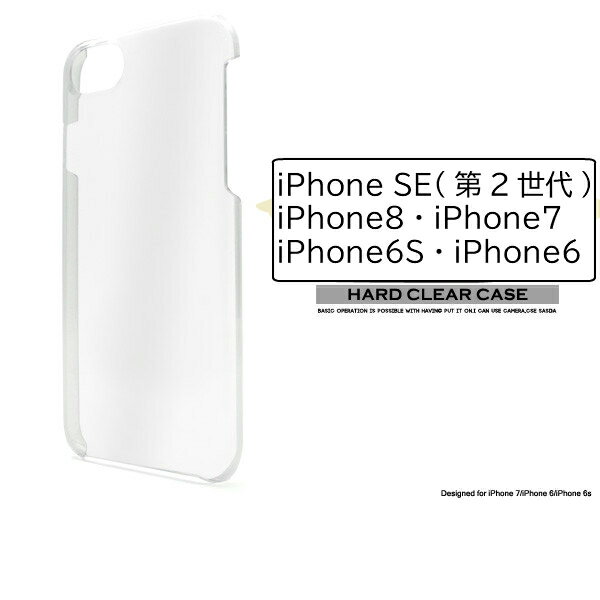 Iphone7 ケース クリア ハードケース みんな探してる人気モノ Iphone7 ケース クリア ハードケース スマホ タブレット パソコン Iphone7 ケース クリア ハードケース みんな探してる人気モノ Iphone7 ケース クリア ハードケース スマホ タブレット パソコン