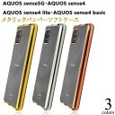 aquos sense5g ケース sh-53a sh53a shg03 クリア アクオスSH41Aカバー aquos sense4 lite basic a003sh sh-41a sh41a AQUOSsense5gスマホケース アクオスセンス5gケース アクオスセンス4 スマホケース アクオスセンス5Gケース aquosshg03ケース aquossense4liteケース