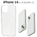 iphone14 ケース クリア ハード かわいい 薄型 薄い おしゃれ シンプル カバーケース 可愛い クリアケース ハードケース アイフォン14 スマホケー...