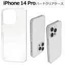 iphone14pro ケース クリア ハード ケース カバーケース かわいい 薄型 薄い おしゃれ シンプル 可愛い クリアケース ハードケース アイフォン14プロ iphone14pro アイフォン14プロケース スマホケース スマホカバー iphone14Proクリアケース 携帯ケース 携帯カバー 透明