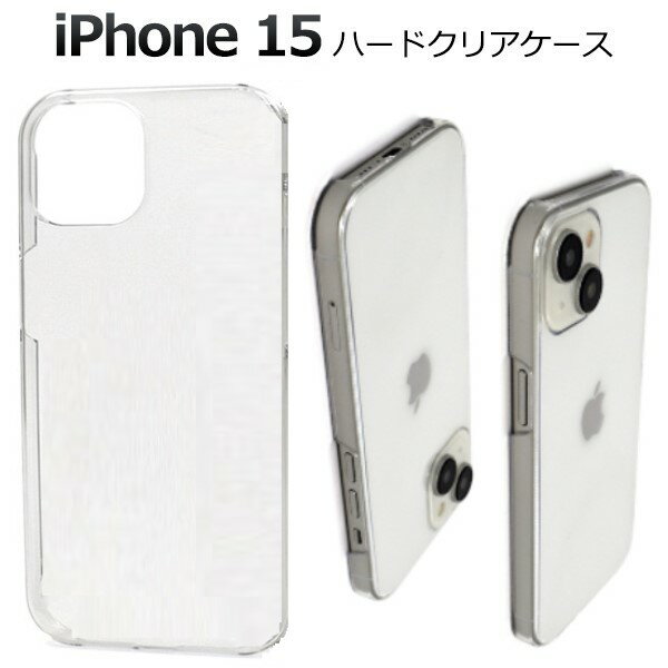 iphone15 ケース クリア ハード かわいい 薄型 薄い おしゃれ シンプル カバーケース 可愛い クリアケース ハードケース アイフォン15 スマホケース スマホカバー スマホリング用 デコ用 携帯ケース 携帯カバー 透明 アイフォン15ケース iphone15ケース iphone15スマホケース